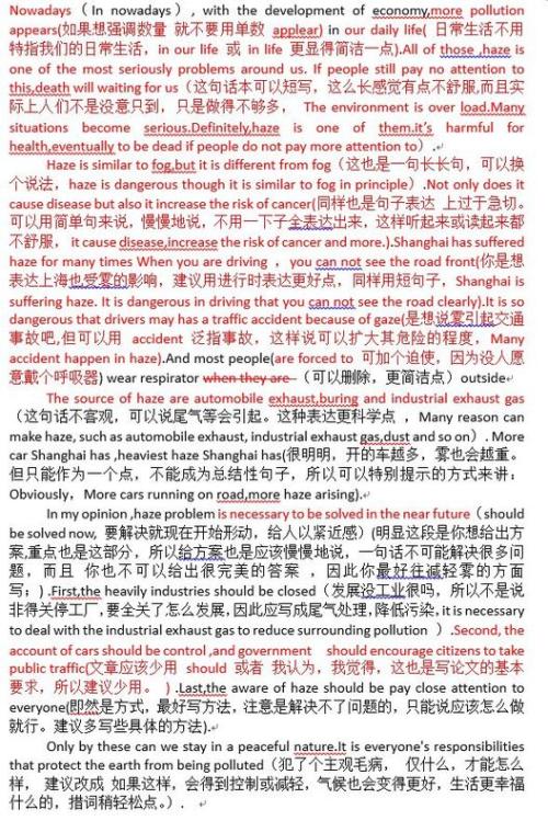 大自然的启示800字