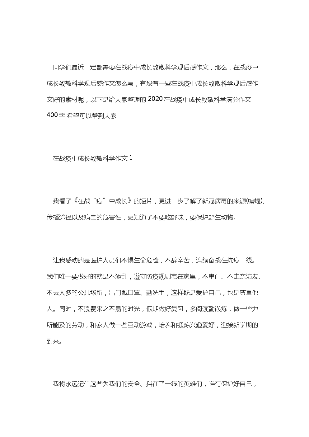 2013年高考满分作文江苏试卷：厚实的心