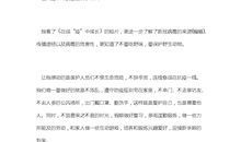 2013年高考满分作文江苏卷:厚重的心