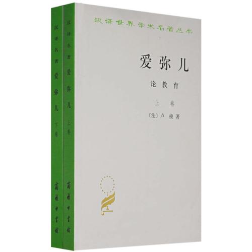 看了埃米尔之后