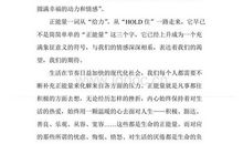 《正能量》读后感