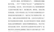 清明节的作文200字