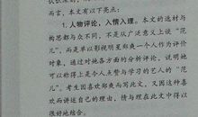 2013年高考满分作文山东卷:正视错误