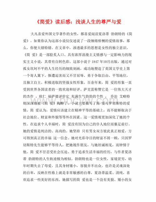 职业规划