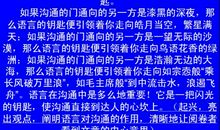 2013年高考满分作文山东卷:来斗雅量