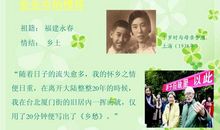 《乡愁四韵》读后感