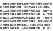 2013年高考满分作文江苏卷:行礼,为了远方的美