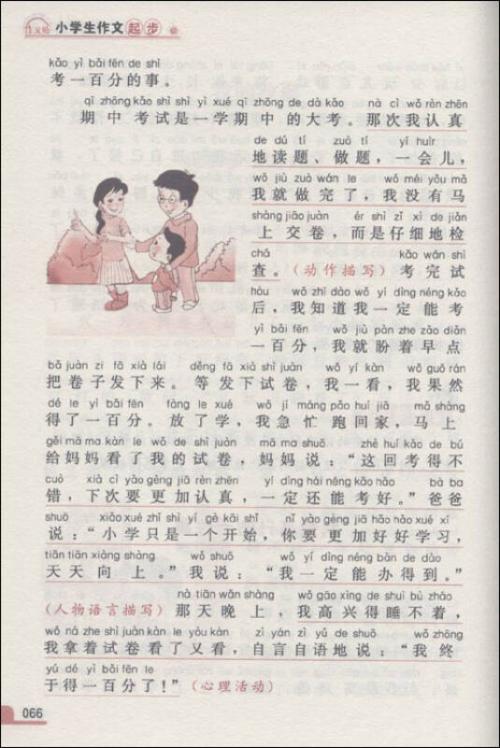 诚信组成左右