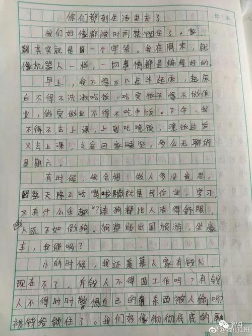 为自己写