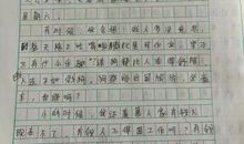 为自己鼓劲作文