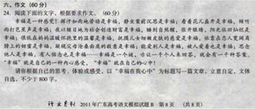 2013年高考满分作文江苏试卷：诚信回报