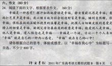 2013年高考满分作文江苏卷:诚信归去来