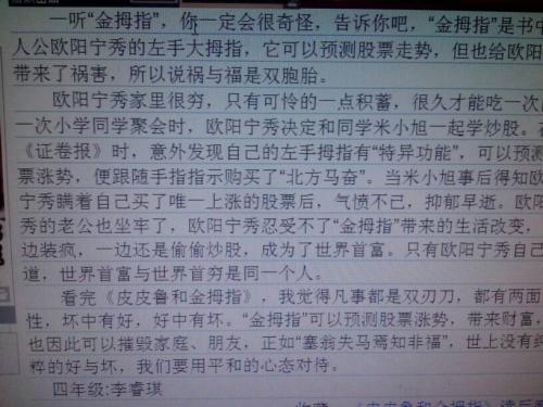 启示