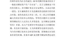 五年级上册读后感范文