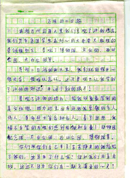 快乐的东西组成