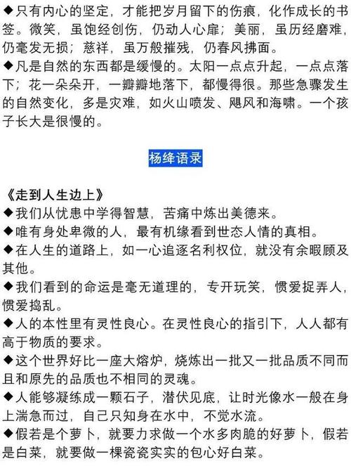 2013年高考满分科目山东卷：接受错误的选择，共创辉煌