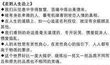 2013年高考满分作文山东卷:悦纳挑错,铸就辉煌