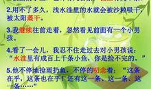 浅水洼里的小鱼读后感