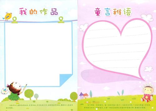 成长讯息