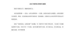 2013年高考满分作文江苏卷:品味时尚