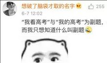 2013年高考满分作文江苏卷:晚晴里智慧的灵蝶