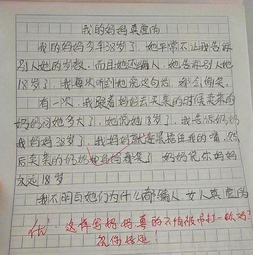 妈妈真的很棒