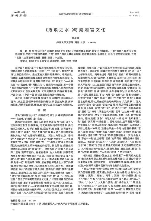 读《沧浪之水》后的感想