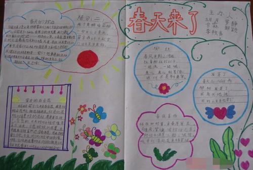 小学春季作文