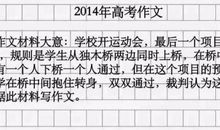 那一年那一天作文