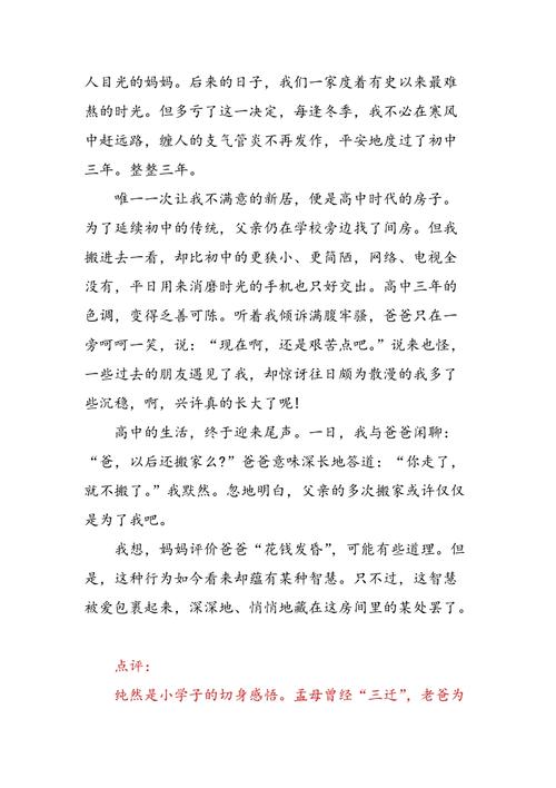 2013年高考满分作文江苏试卷：智慧，藏在房间里
