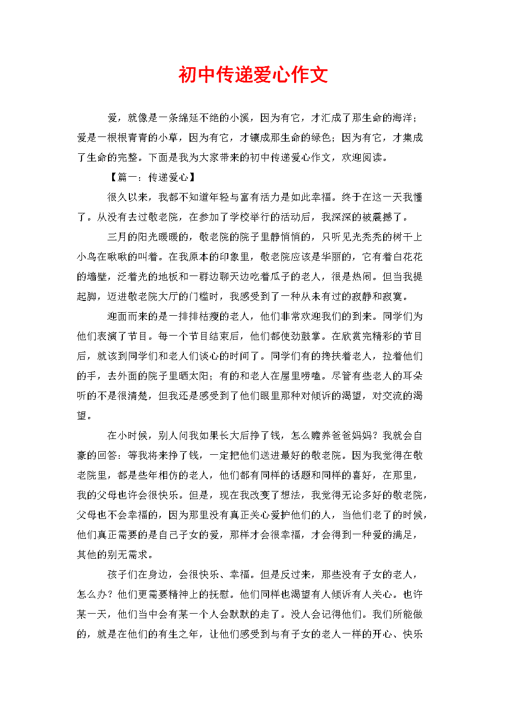新年走亲戚组成