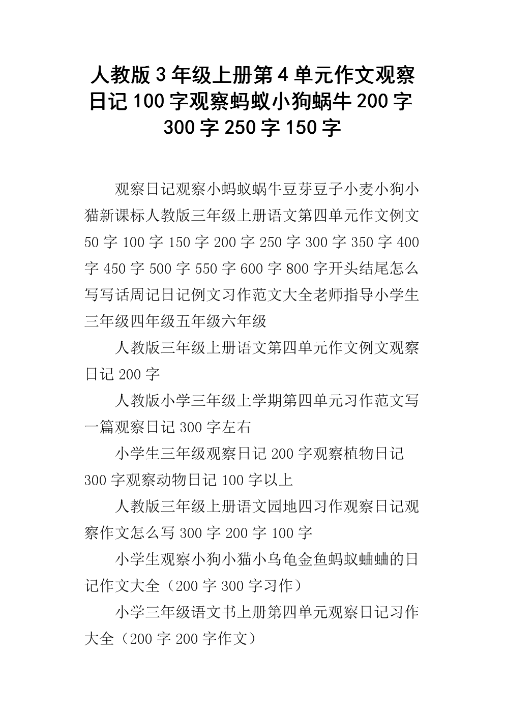 小狗的作文600字