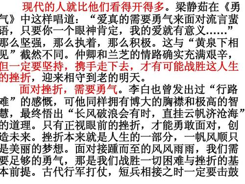 当遇到挫折时，这是一个很棒的构图