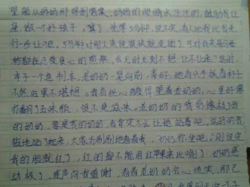 用300个单词放弃座位