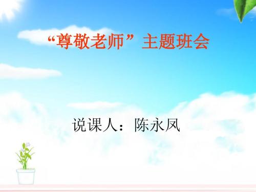尊重自己和他人