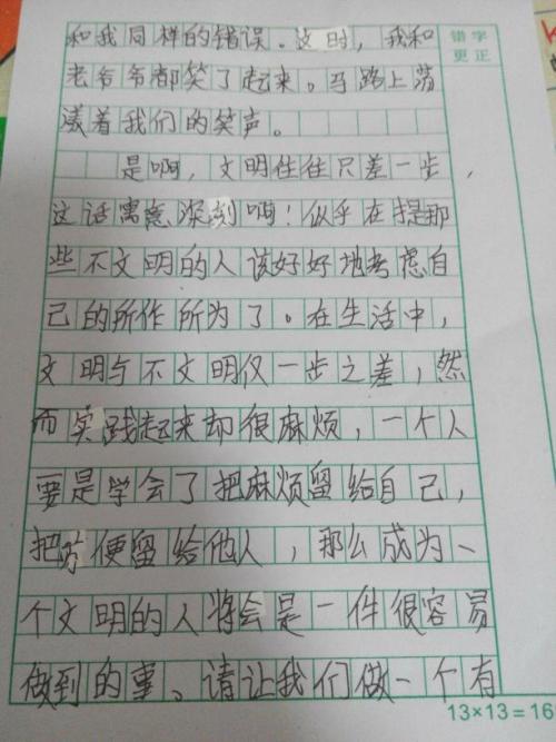 关于环保的组成