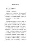 寒假摘要构成
