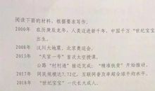 2013年高考满分作文山东卷:在批评中进步