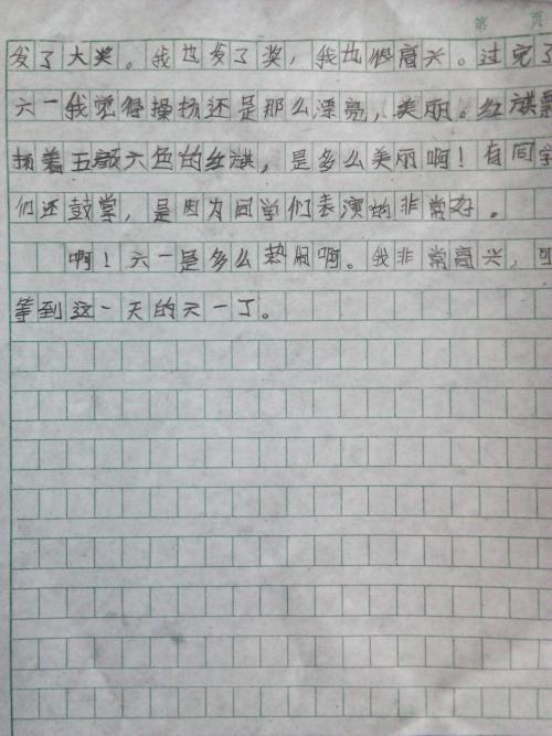 乡村道路组成