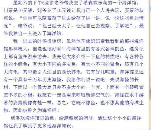关于冒险作文的200个字