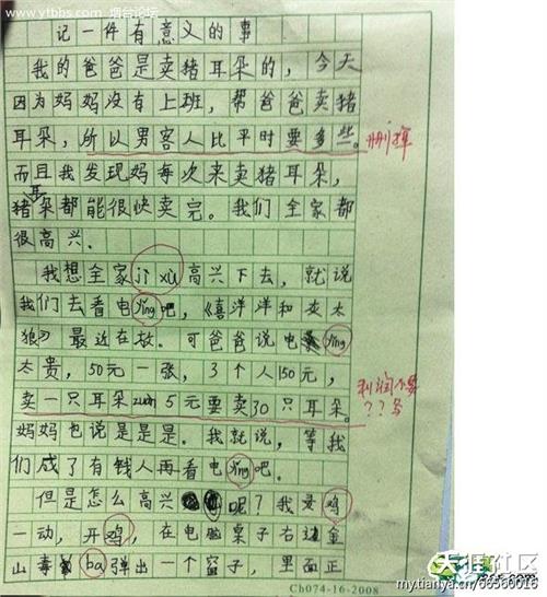 未来世界构图300字