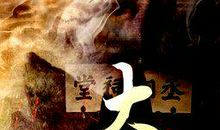 《天才相师》读后感