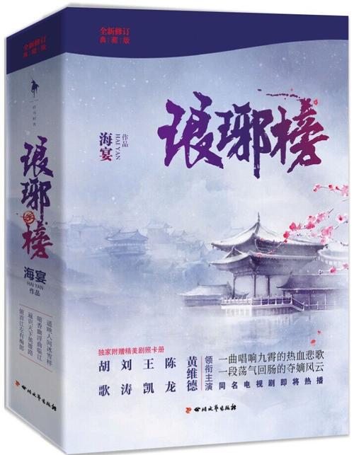 海宴经典语录