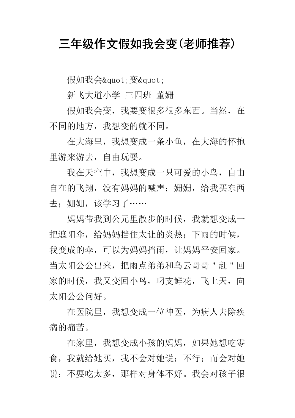 如果我改变构图