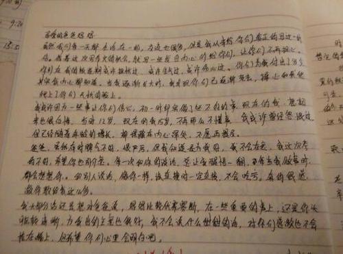 感恩论文
