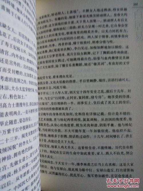 中国文人鉴赏