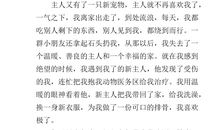 写小狗的作文400字