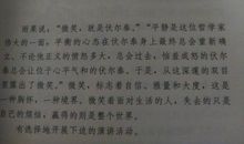 以微笑面对生活议论文