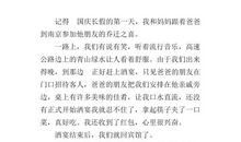 我的寒假生活作文