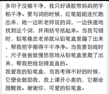 关于写玩具的200个单词
